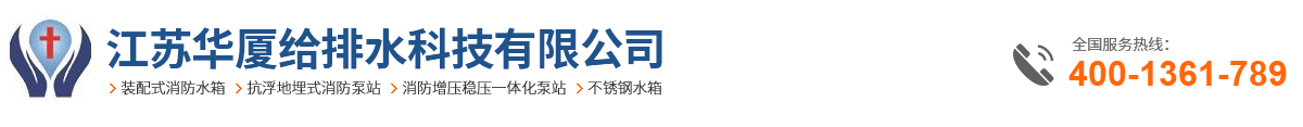 鹽城市歐朗供水設(shè)備有限公司